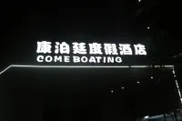 Come Boating Hotel Hotels near CPC Ningbo Beilun District Committee Party School