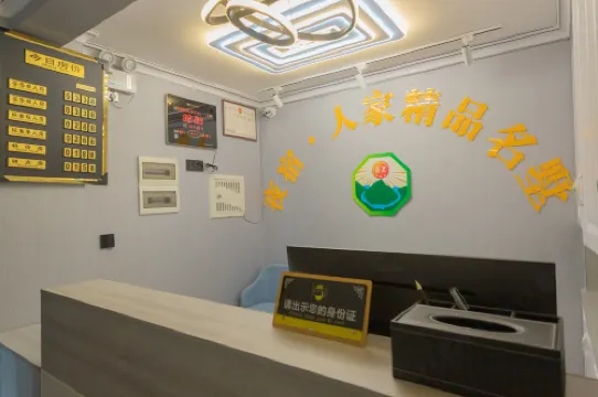 Kangding Yesu Renjia Homestay