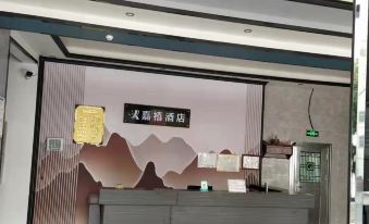 Yuping Jiahe Hotel