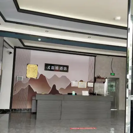 Yuping Jiahe Hotel Hotels in Yuping Dong Autonomous County