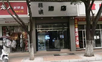 Yiliangyuan Yuejing Theme Hotel