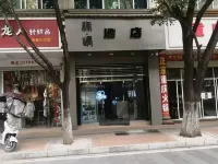 Yiliangyuan Yuejing Theme Hotel Hotels in Yiliang