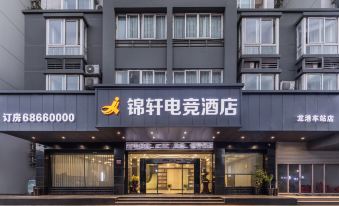 Suiyizhu Longgang Jinxuan E-sports cinema Hotel