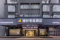 Suiyizhu Longgang Jinxuan E-sports cinema Hotel