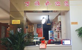 Xiangtan Wanshun Business Hotel