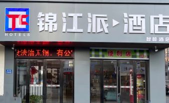 π Hotel Wuxi Shengan Road subway station store