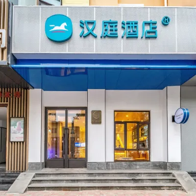 HanTing Hotel (Shijiazhuang Zhaiying South Street First Hospital of Medical University) Hotels near Sky Gardens