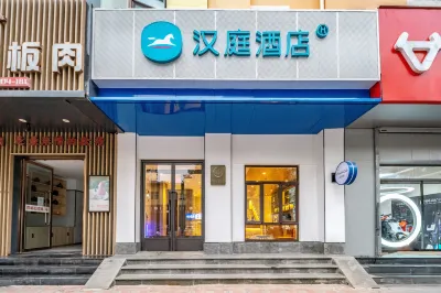 HanTing Hotel (Shijiazhuang Zhaiying South Avenue First Hospital of Medical University) Hotels in castle in the cloud