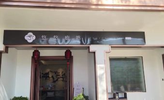 Jinhua Youyou Luming Hotel