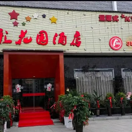 Cengong Qicai Garden Hotel