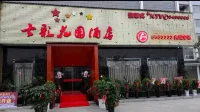 Cengong Qicai Garden Hotel Hotels near Cengong Longyi Tianjie Pedestrian Street