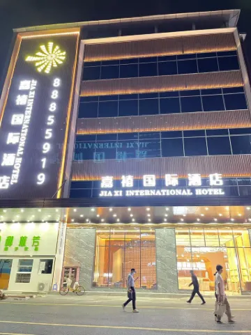 嘉禧インターナショナルホテル(深セン宝安空港固戍地下鉄駅)