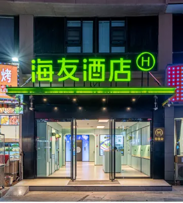 Hi Inn 호텔 (하이먼 보행자 거리) 난퉁 호텔