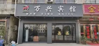 Wanxing Hotel