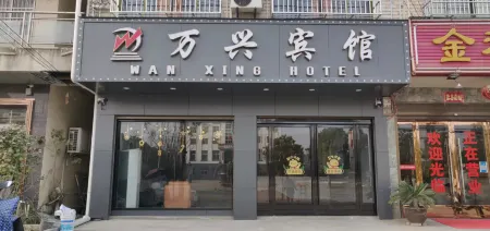 Wanxing Hotel