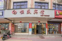 Hengsheng Hotel (Xianyou High-speed Railway Station Branch) Hotels near Tianzhong Wanshou Tower