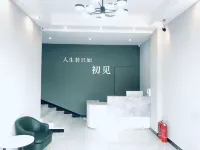 初見·影院賓館
