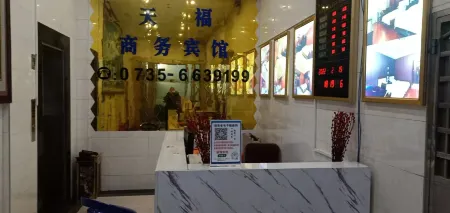Jiahe Tianfu Business Hotel Отели в г. Цзяхэ