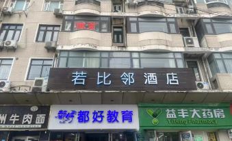 Ruo Bi Lin Hotel(Shanghai Lujiazui Century Avenue Metro Station Hotel)