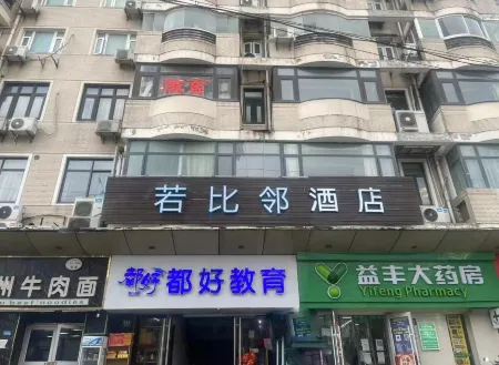 Ruo Bi Lin Hotel（Shanghai Lujiazui Century Avenue Metro Station Hotel） Отели рядом с достопримечательностью «Shanghai Taiqing Palace»