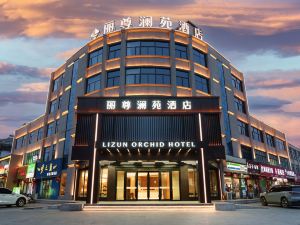 Lizun Lanyuan Hotel (Hebi High School)