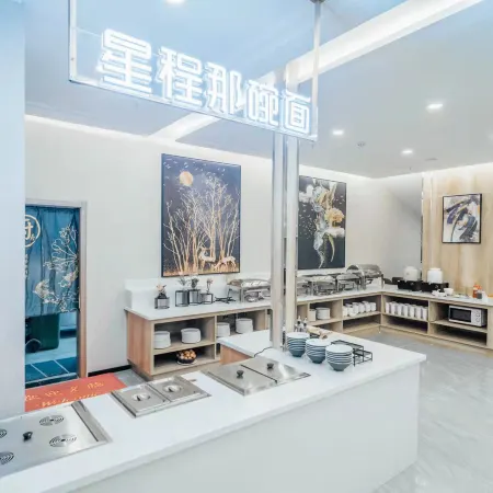 Starway Hotel (Hami Gongyuan Daguan)