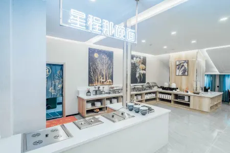 Starway Hotel (Hami Grand View Store) Отели в г. Хами