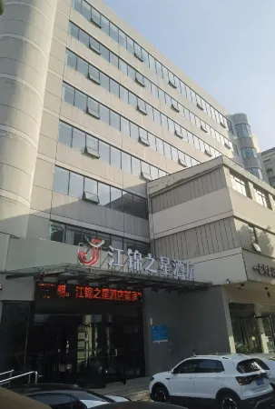 Danjiangkou Jiangjin Star Hotel Отели в г. Даньцзянкоу