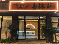 Xijiang Guangfu Family Xi Lin Garden (Dongyin Observation Platform Store) فنادق في 