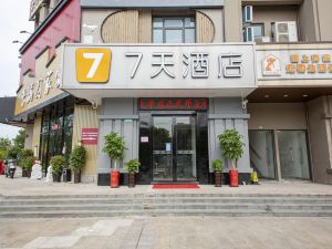 7天酒店（上海大學店）