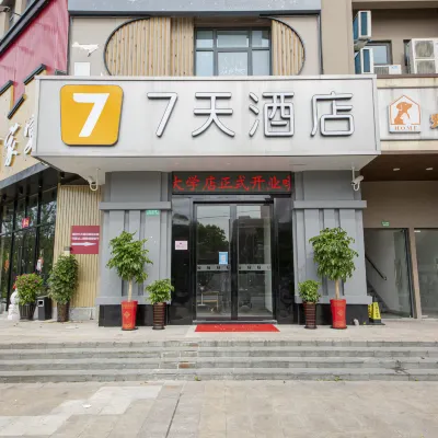 7 デイズ インホテル(上海大学) 上海大学(宝山キャンパス)-西門周辺のホテル
