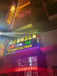 Jieyang Yihao Boutique Apartment