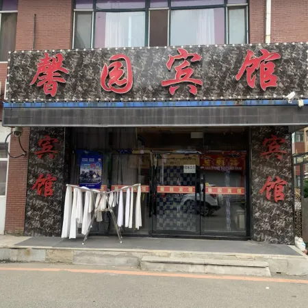 Changchun Xinyuan Hotel (Jiutai Station)
