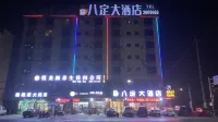 Lingchuan Bading Grand Hotel (Guilin West Station)