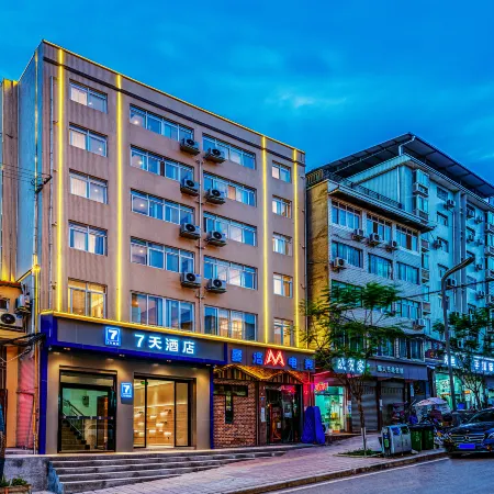7Days Inn (Chengdu Tianfu International Airport)