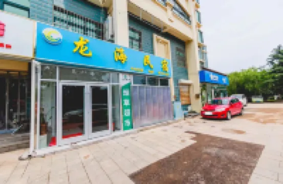 Qingdao Longhai B&B
