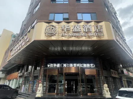 Huasheng Hotel (Haikou Yilong West Road Qilou Old Street Branch)