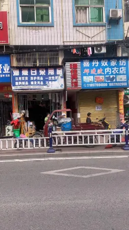 Ruijia Hotel Отели в г. Цзяньши