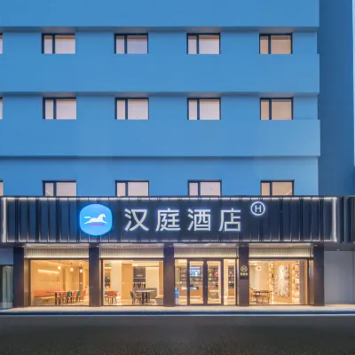 漢庭酒店（南通濠河景區和平橋地鐵站店） 鄰近和平桥的酒店