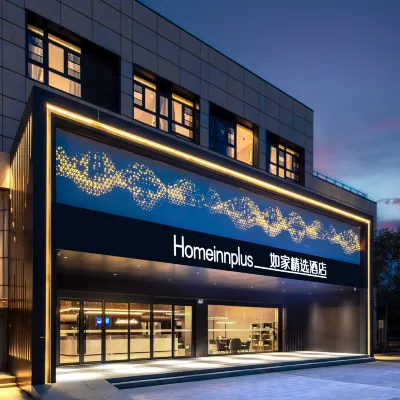 如家精選（徐州高鐵東站店） 大湖北附近的飯店