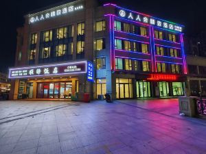 Renrenyu Exquisite Hotel (Yangyuqiao Branch)