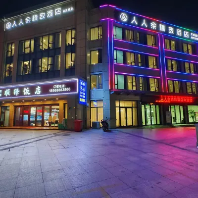 人人餘精緻飯店（楊汛橋店） 乾梅附近的飯店