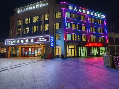 Renrenyu Exquisite Hotel (Yangyuqiao Branch) Hotel in zona Wangjian Pavilion