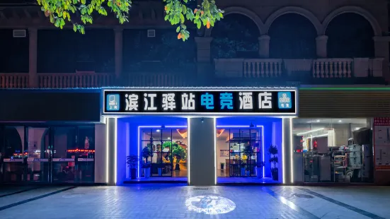 Binjiang Yizhan Hotel