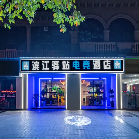 Binjiang Yizhan Hotel