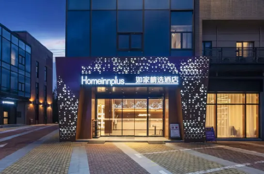 如家精選酒店（上海浦東國際機場東站店）