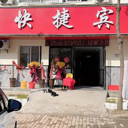 Haojia Express Hotel