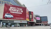 Yibo E-sports Hotel (Liansheng Happy City)