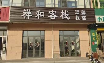 Suitetrails - Xianghe Inn
