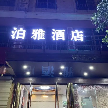 BoYa Hotel